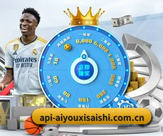 爱游戏官网入口 APP 深度功能 | AYX Sports
