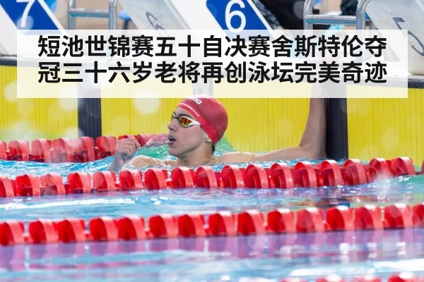 female swimmer celebrating